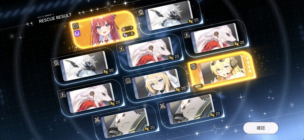 カオスゼロナイトメアの救出結果画面。カードがひし形に10枚並び、レアなカードだけがハイライト表示される