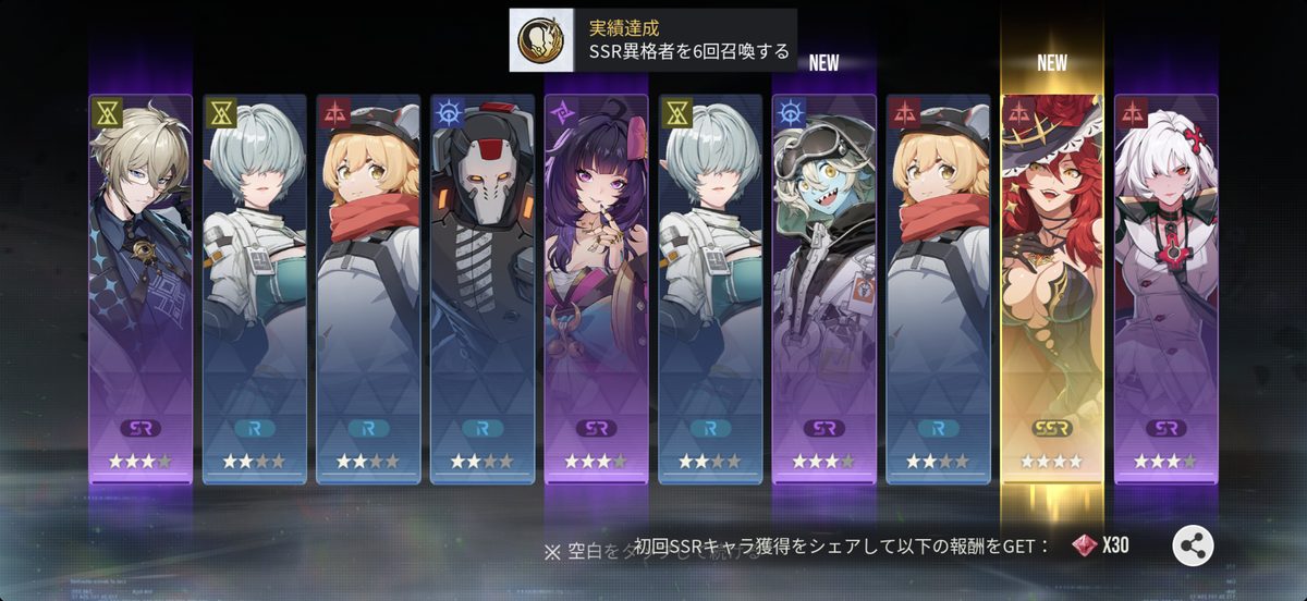 イザリアの10連召喚の結果画面。青がR、紫がSR、金がSSR