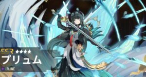 イザリア（Etheria: Restart）でSSR異格者プリュムを召喚したときの獲得演出