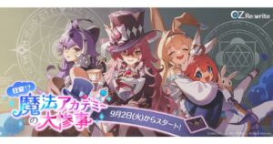 OZ Re:write のイベントバナー
