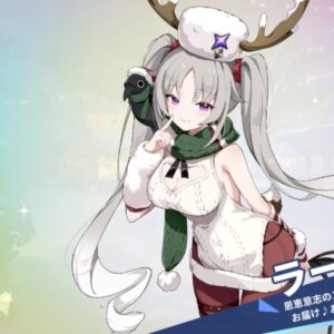 ステラソラ ラール（聖夜）