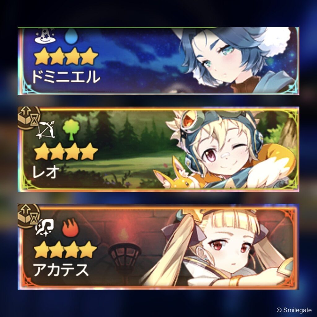 エピックセブン 聖約召喚で出た★4英雄ドミニエル・レオ・アカテスのカード