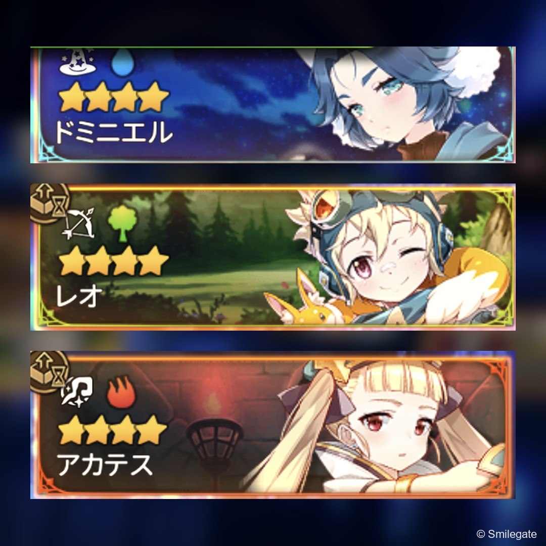 エピックセブン 聖約召喚で出た★4英雄ドミニエル・レオ・アカテスのカード